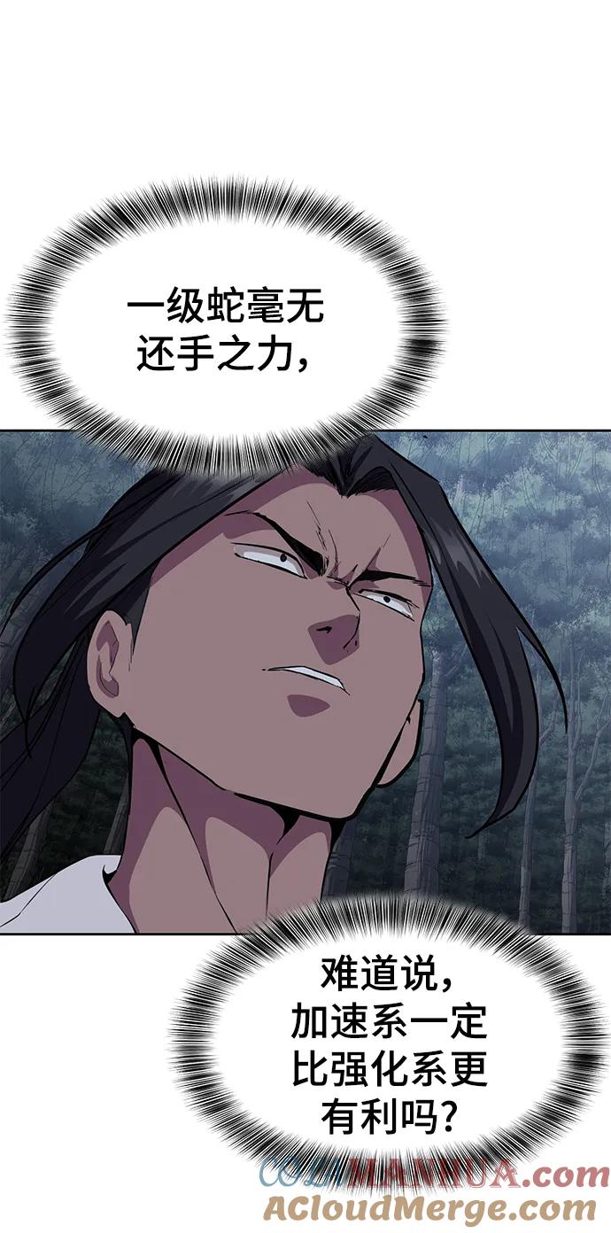 死神少年 - [第2部] 第13话 核心回收 - 第81张图