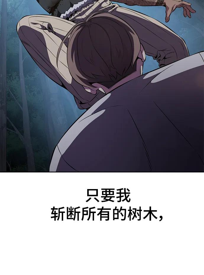 死神少年 - [第2部] 第13话 核心回收 - 第108张图