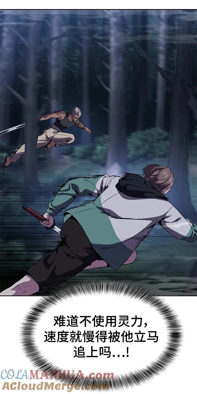 死神少年 - [第2部] 第13话 核心回收 - 第53张图