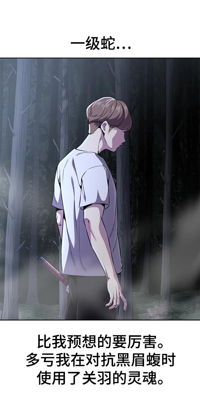 死神少年 - [第2部] 第13话 核心回收 - 第143张图