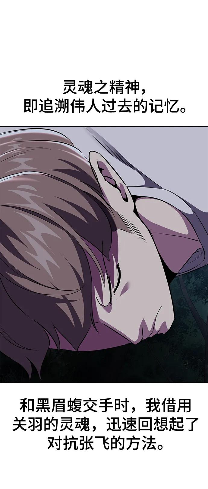 死神少年 - [第2部] 第13话 核心回收 - 第118张图