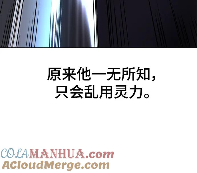 死神少年 - [第2部] 第13话 核心回收 - 第21张图