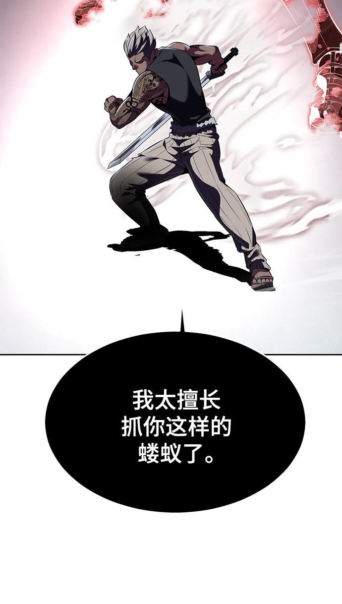 死神少年 - [第2部] 第13话 核心回收 - 第99张图