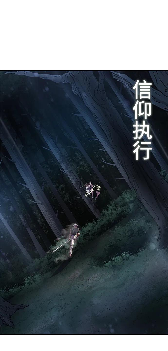 死神少年 - [第2部] 第13话 核心回收 - 第131张图