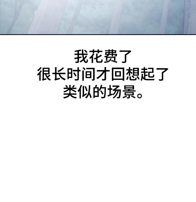 死神少年 - [第2部] 第13话 核心回收 - 第126张图