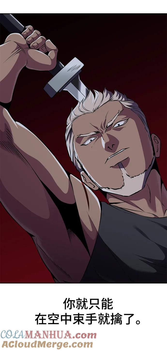 死神少年 - [第2部] 第13话 核心回收 - 第109张图