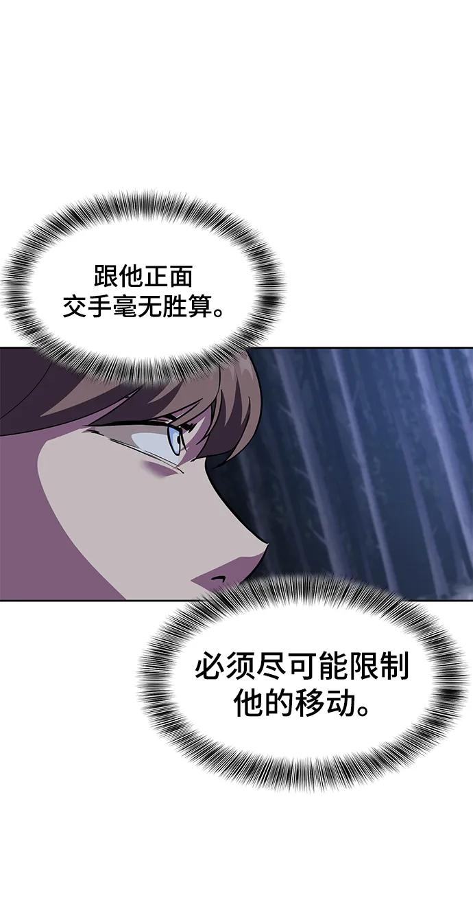 死神少年 - [第2部] 第13话 核心回收 - 第50张图