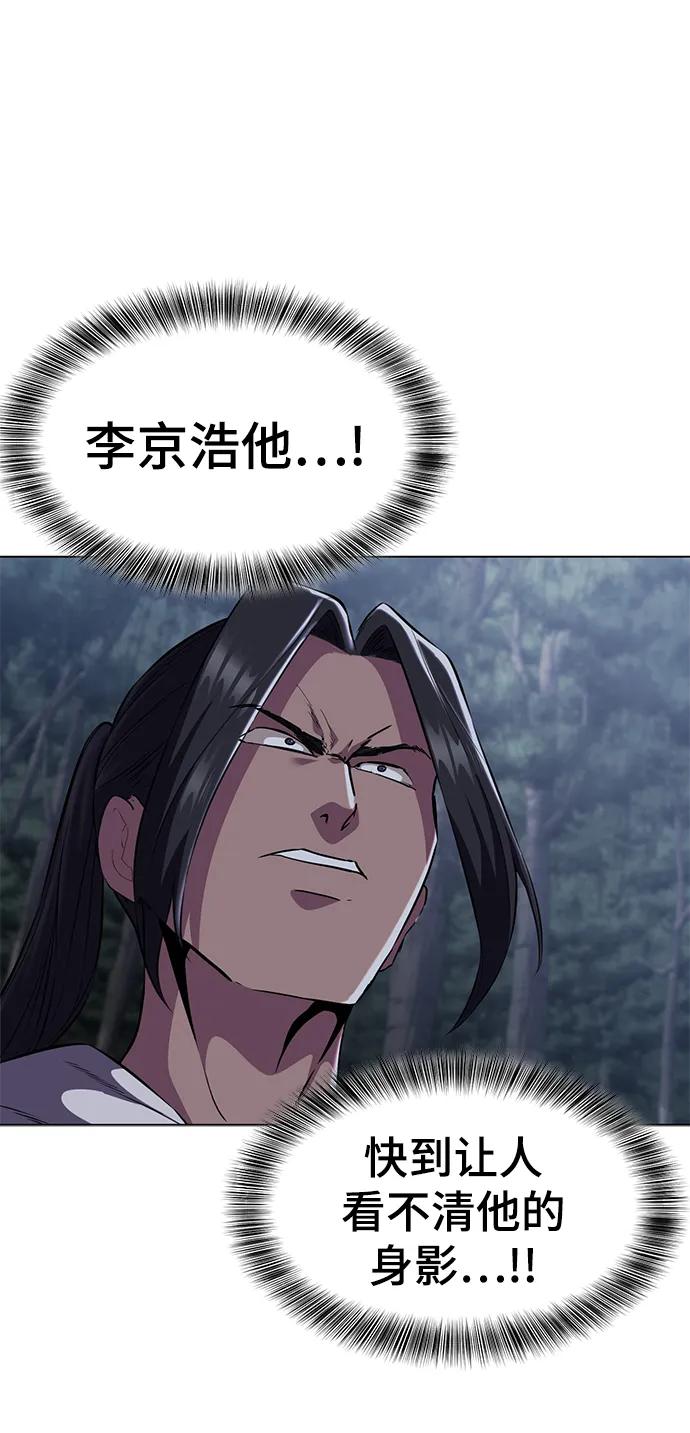 死神少年 - [第2部] 第13话 核心回收 - 第23张图