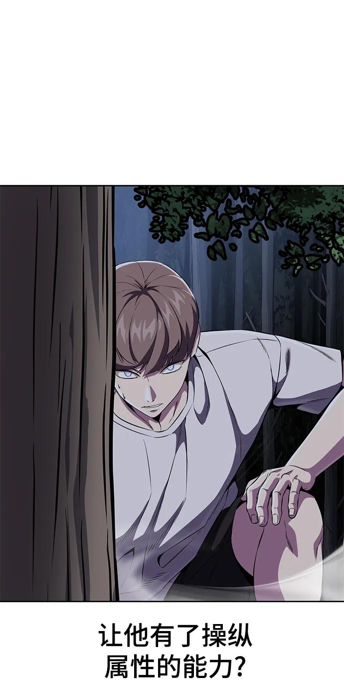 死神少年 - [第2部] 第13话 核心回收 - 第94张图