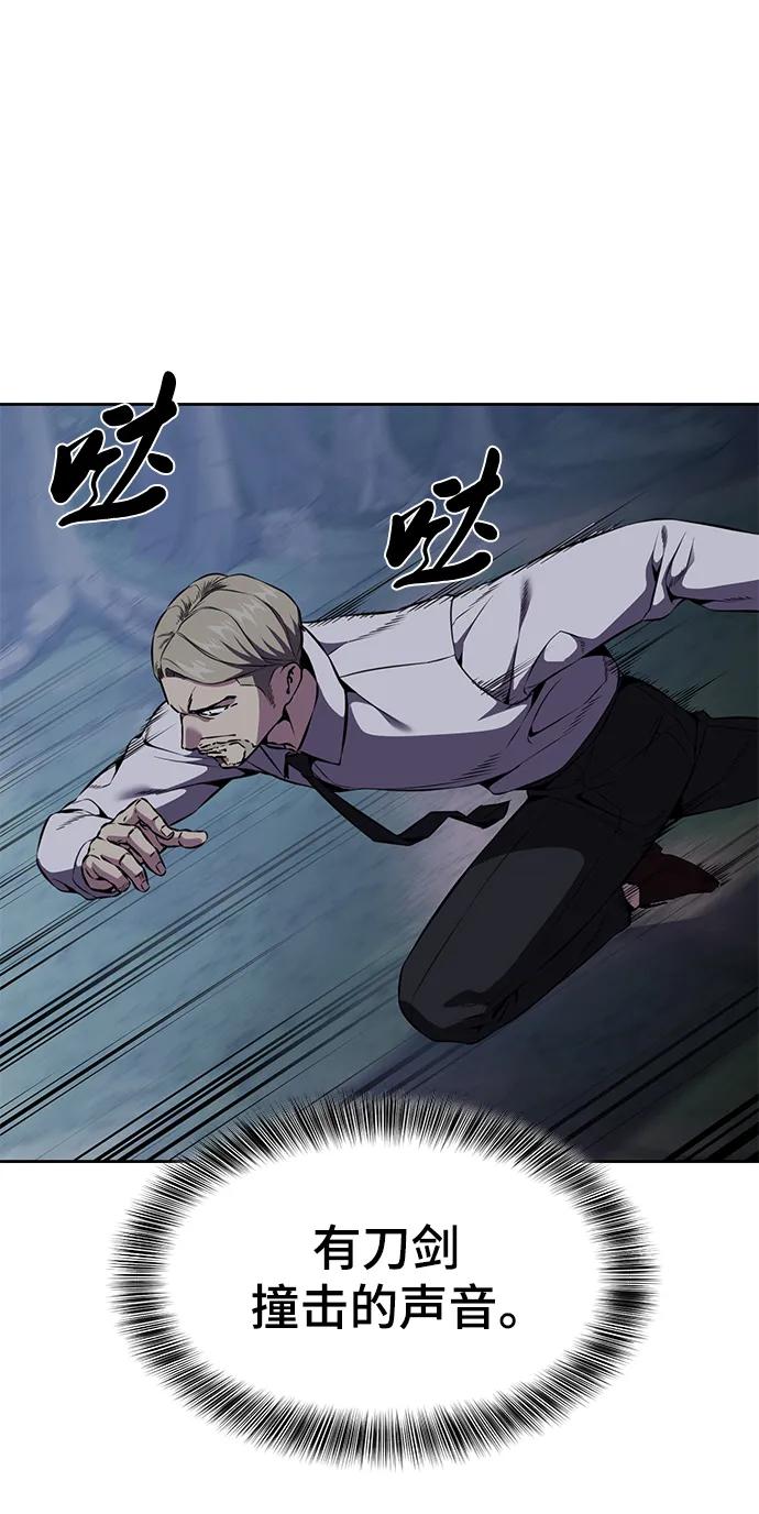 死神少年 - [第2部] 第13话 核心回收 - 第90张图