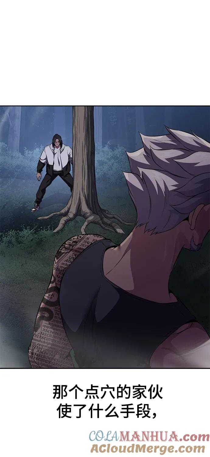 死神少年 - [第2部] 第13话 核心回收 - 第93张图