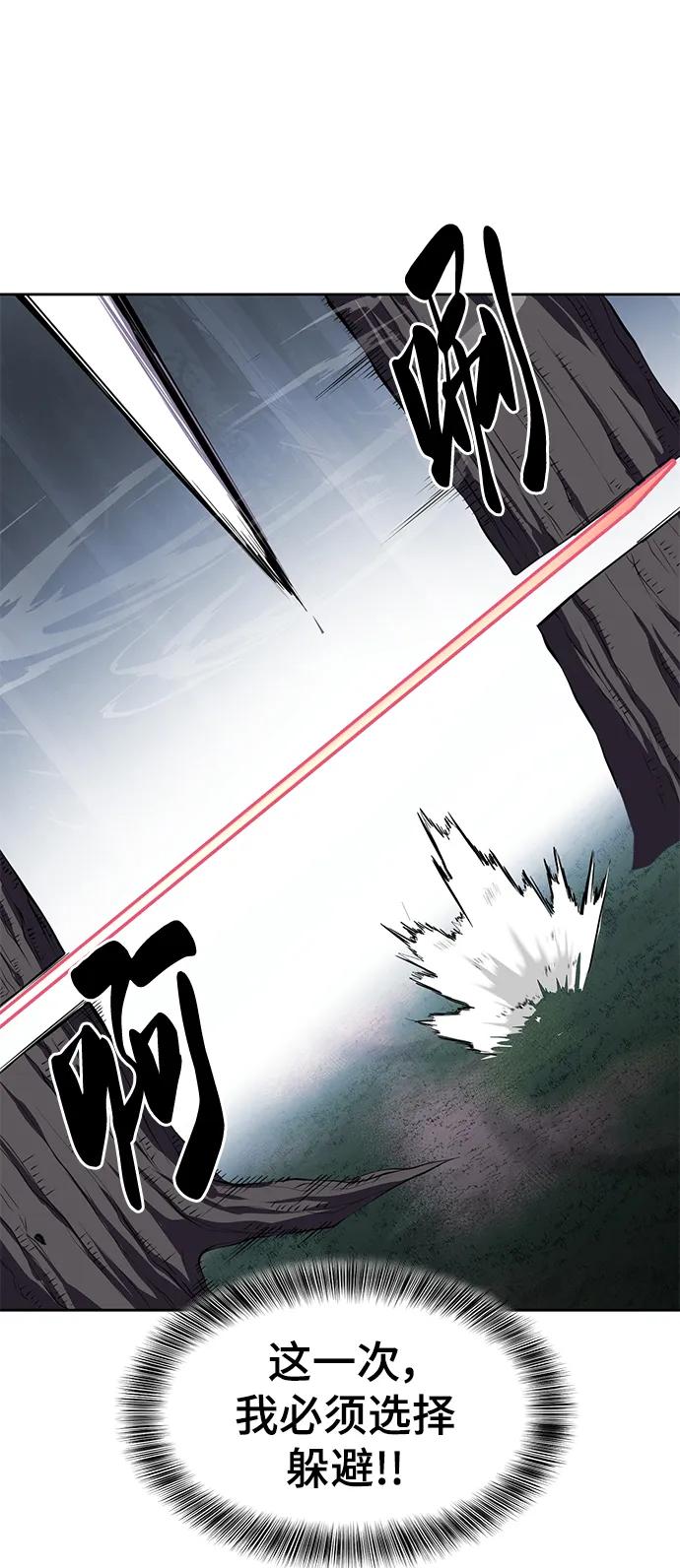 死神少年 - [第2部] 第13话 核心回收 - 第103张图