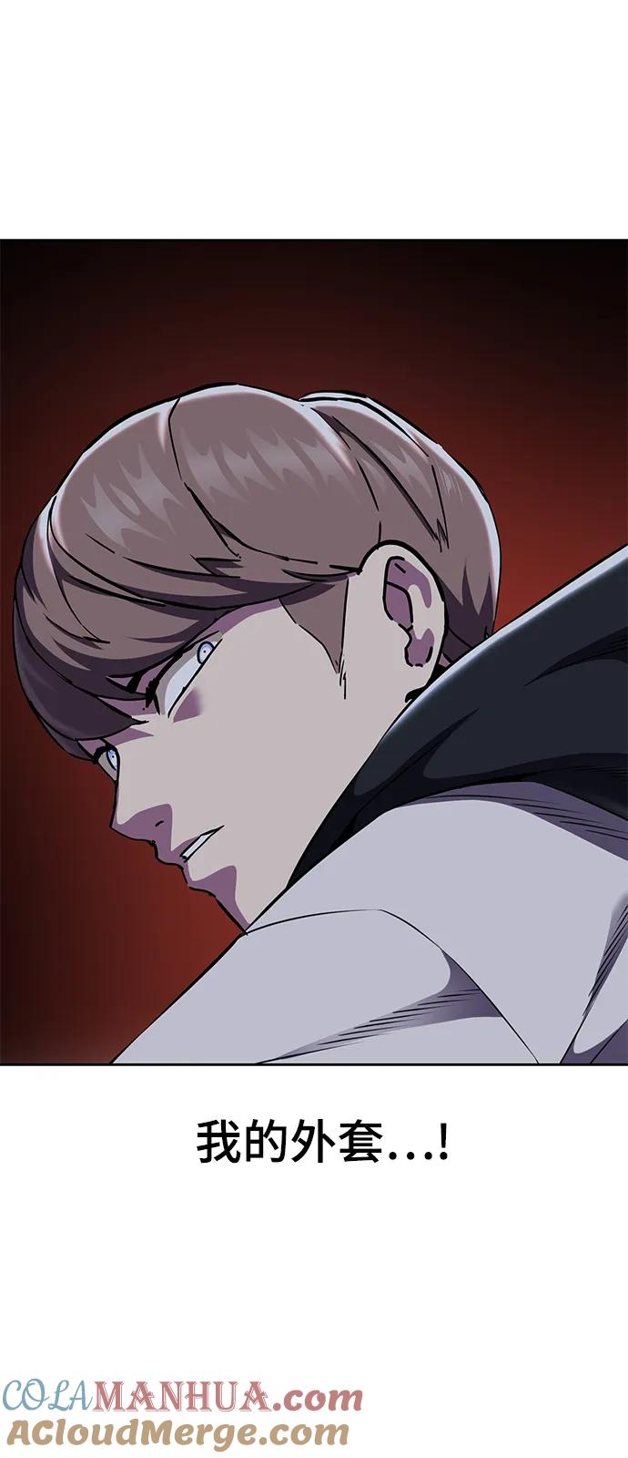 死神少年 - [第2部] 第13话 核心回收 - 第85张图