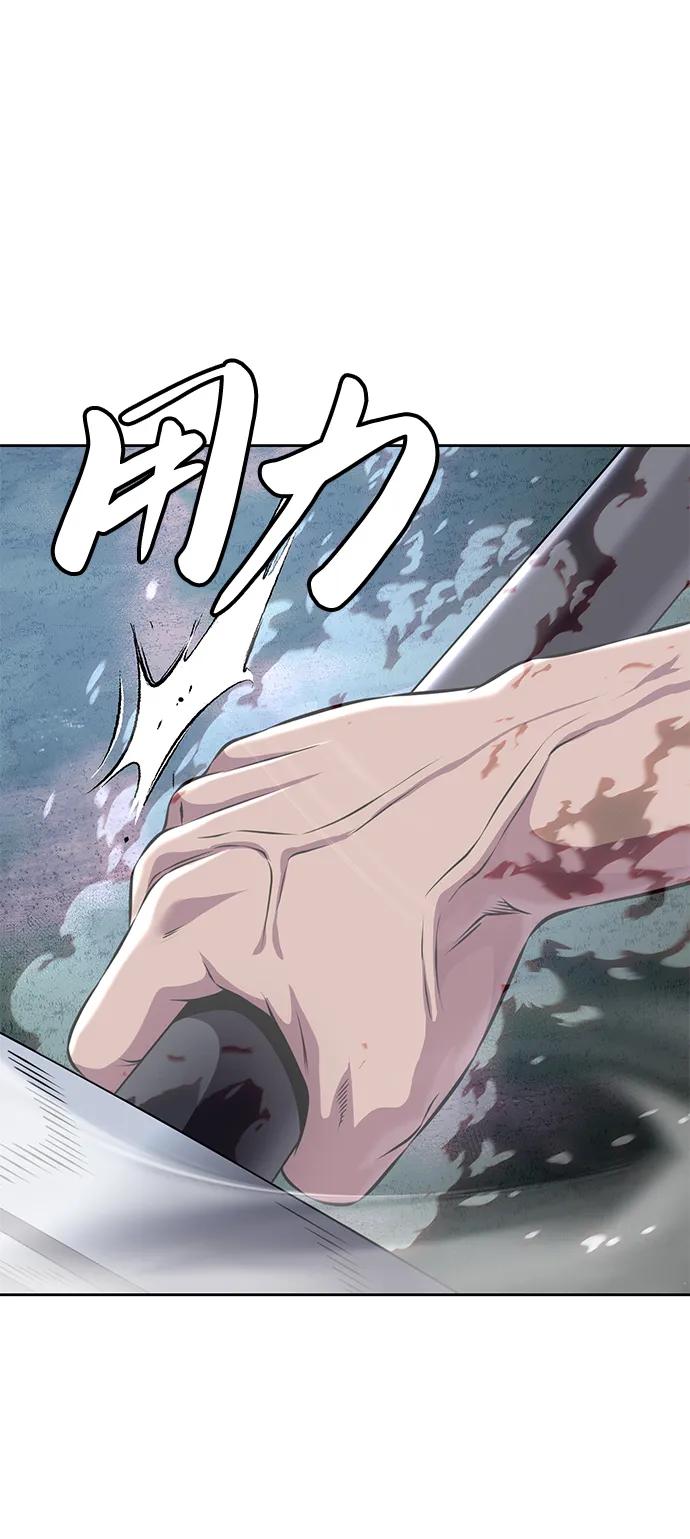 死神少年 - [第2部] 第13话 核心回收 - 第95张图