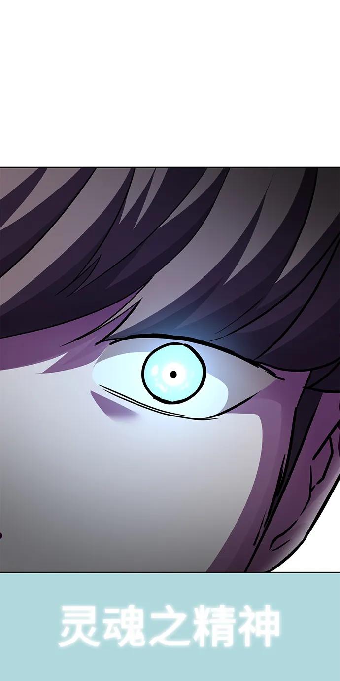 死神少年 - [第2部] 第13话 核心回收 - 第110张图