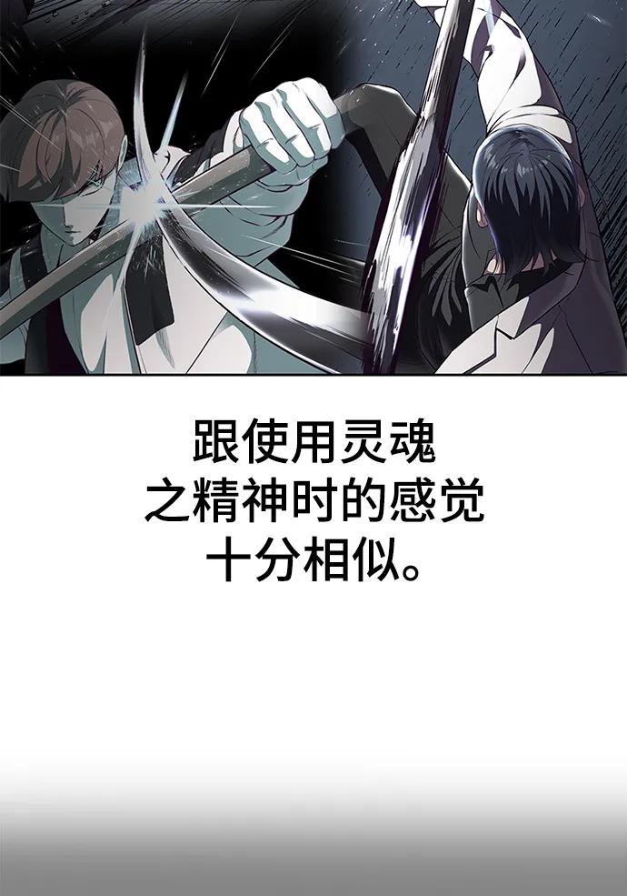 死神少年 - [第2部] 第13话 核心回收 - 第26张图