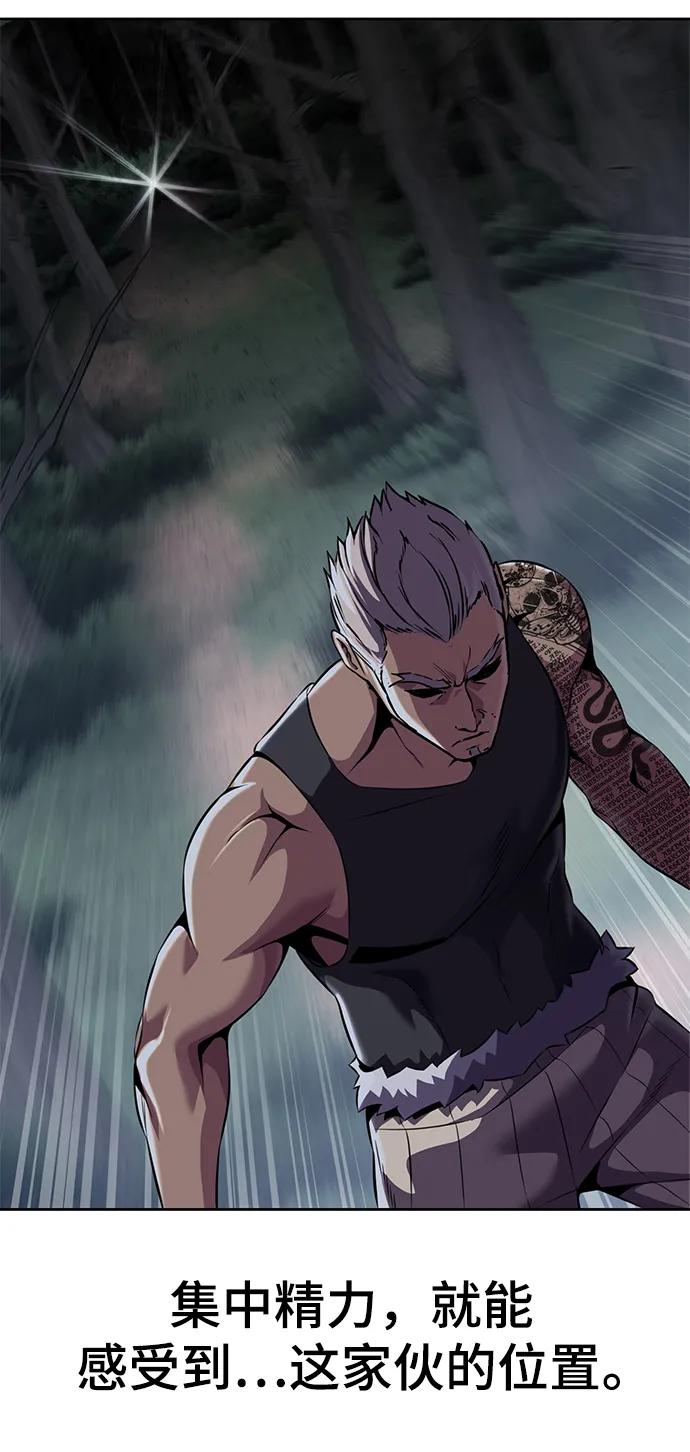 死神少年 - [第2部] 第13话 核心回收 - 第72张图