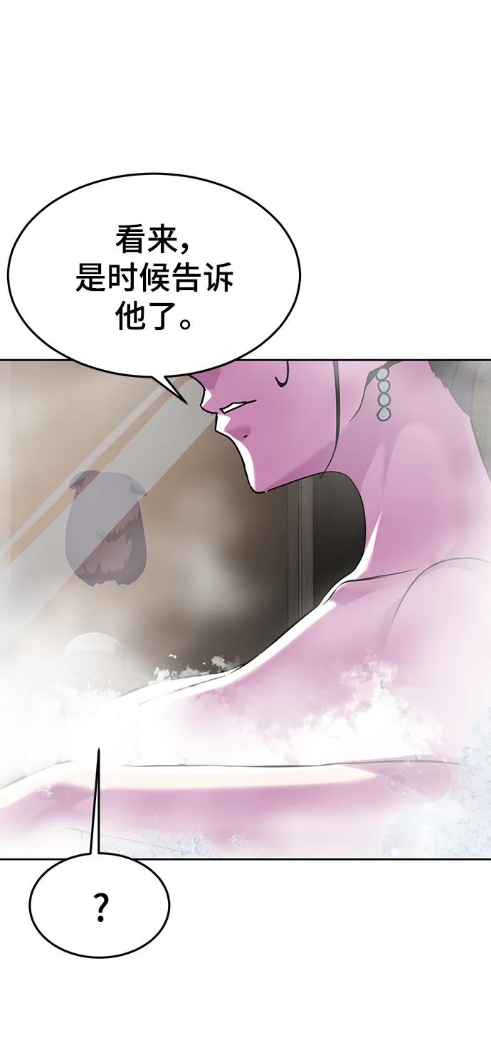 死神少年 - [第2部] 第13话 核心回收 - 第150张图