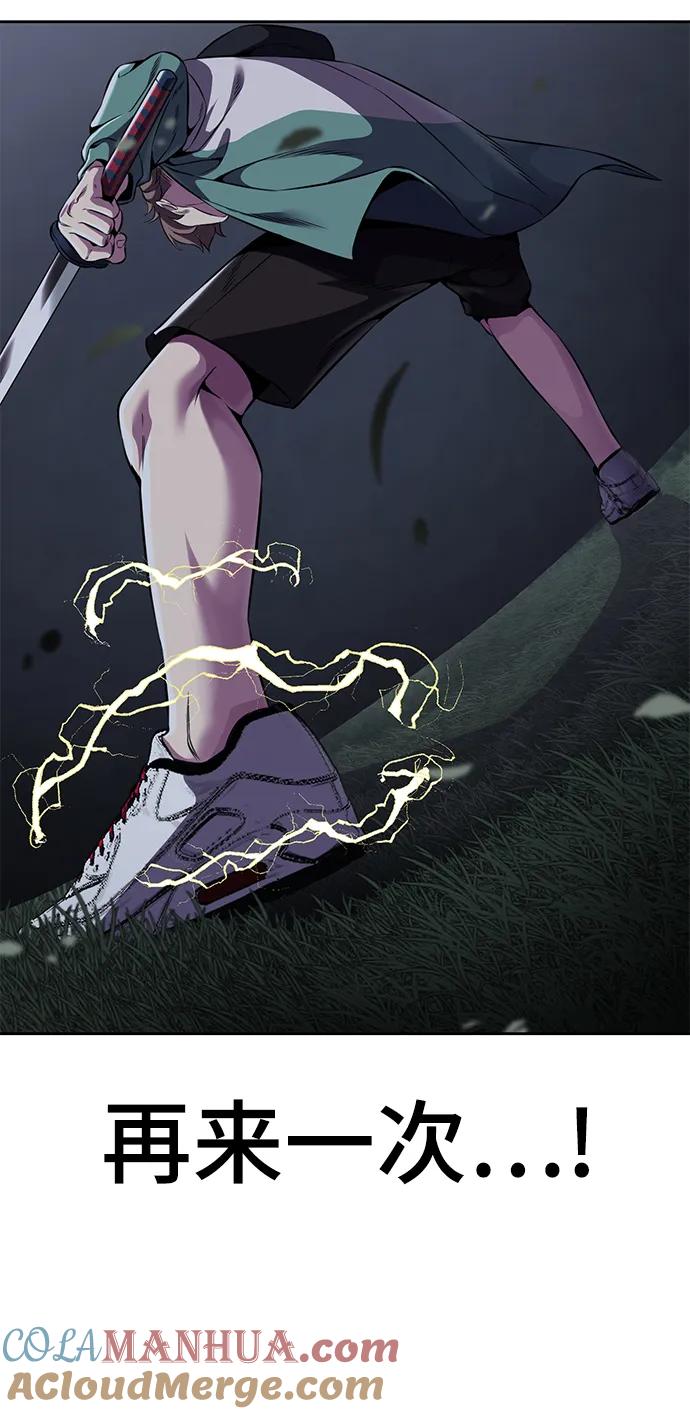 死神少年 - [第2部] 第13话 核心回收 - 第33张图