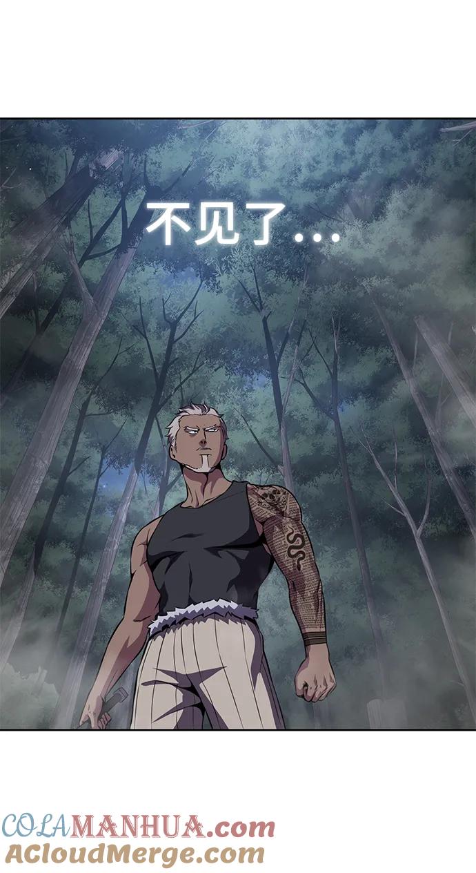 死神少年 - [第2部] 第13话 核心回收 - 第65张图