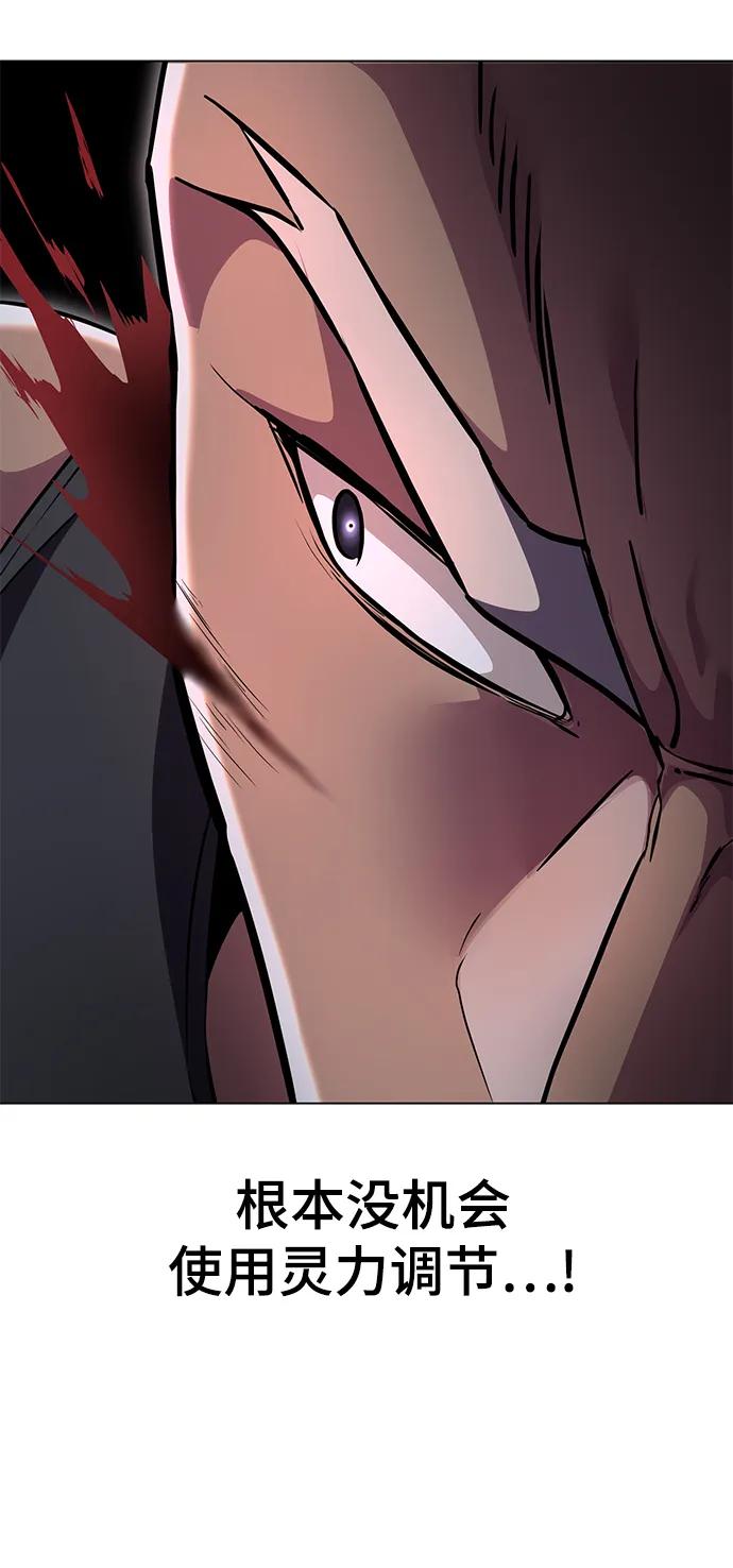 死神少年 - [第2部] 第13话 核心回收 - 第22张图