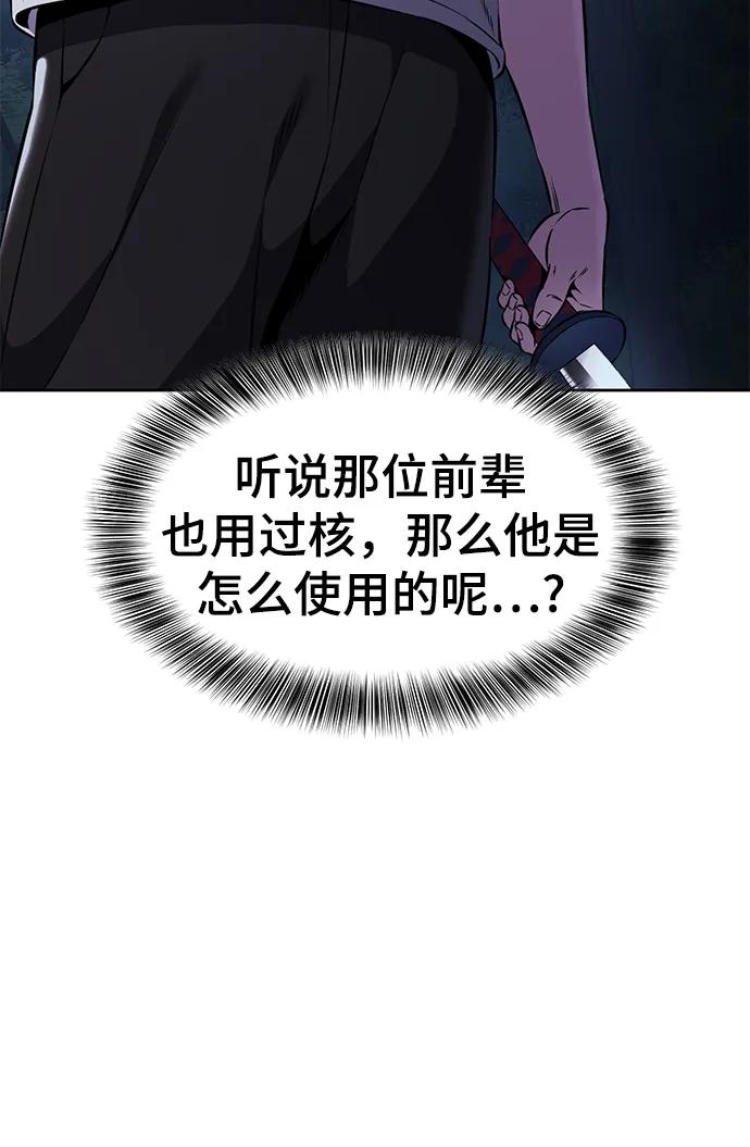 死神少年 - [第2部] 第13话 核心回收 - 第146张图