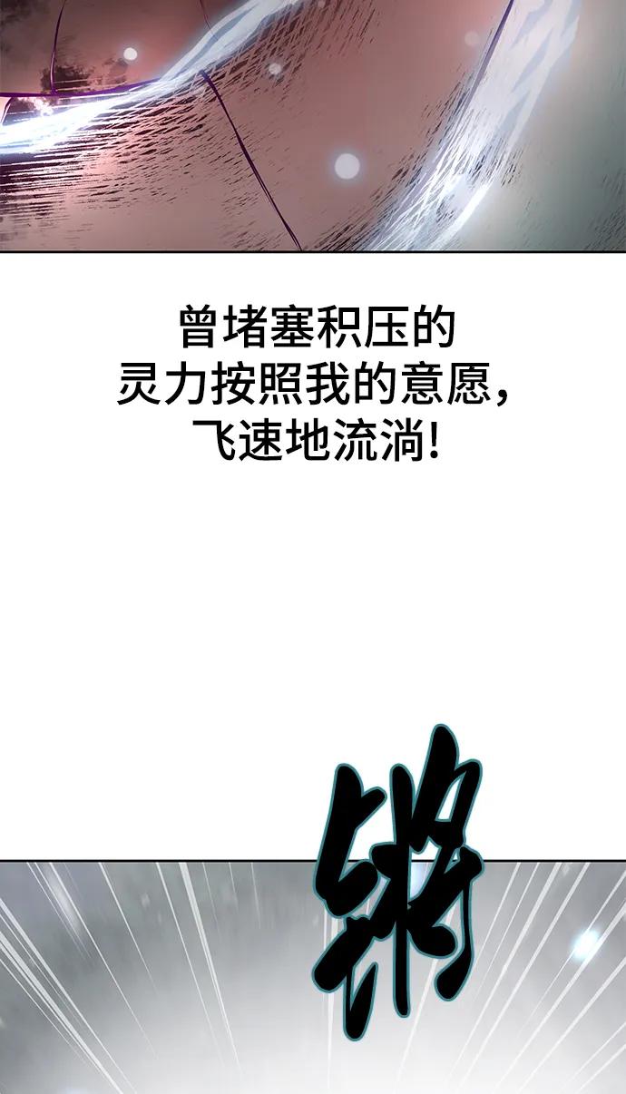 死神少年 - [第2部] 第13话 核心回收 - 第30张图