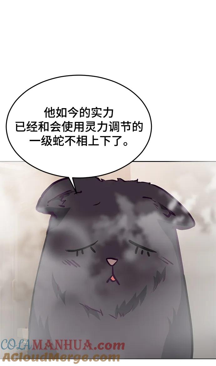 死神少年 - [第2部] 第13话 核心回收 - 第149张图