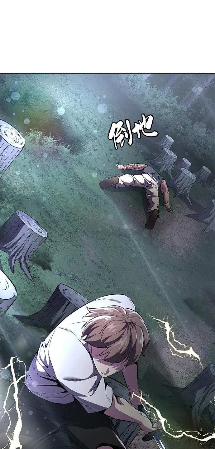 死神少年 - [第2部] 第13话 核心回收 - 第140张图