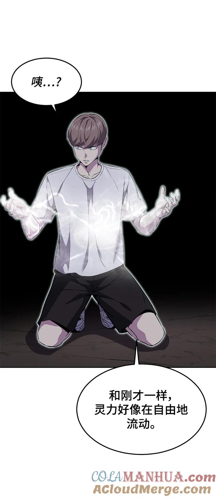 死神少年 - [第2部] 第14话 死神之镰 - 第17张图