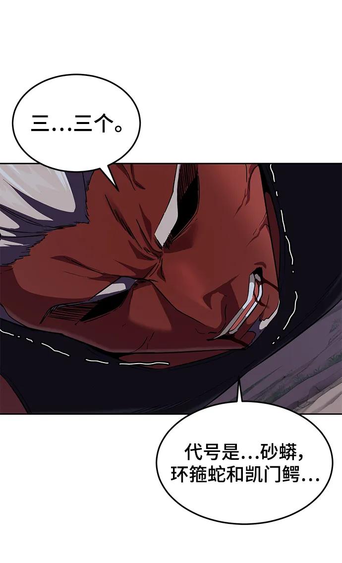 死神少年 - [第2部] 第14话 死神之镰 - 第63张图