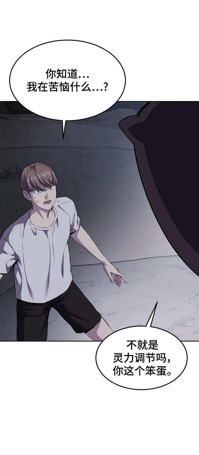 死神少年 - [第2部] 第14话 死神之镰 - 第102张图