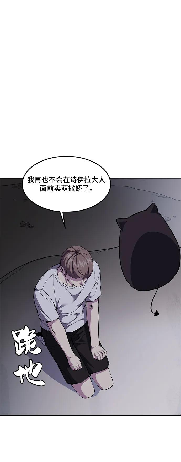 死神少年 - [第2部] 第14话 死神之镰 - 第112张图