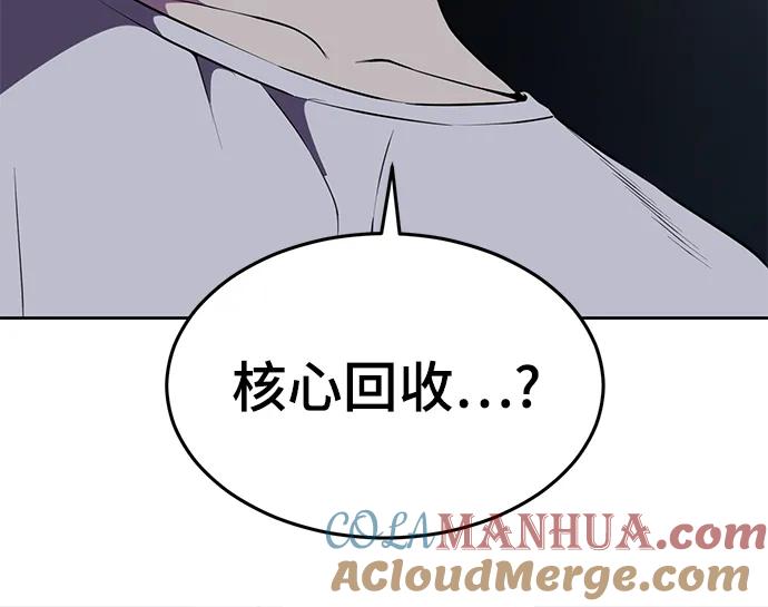 死神少年 - [第2部] 第14话 死神之镰 - 第105张图