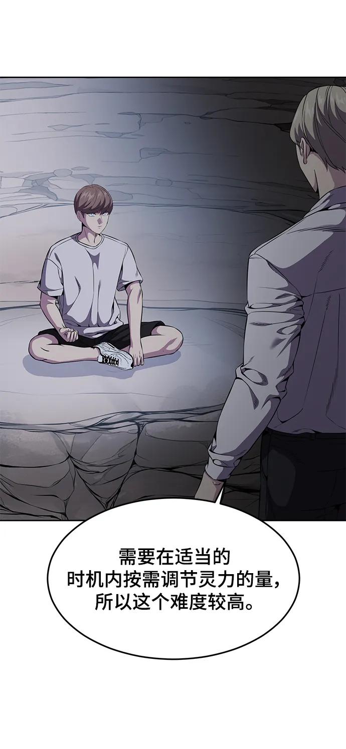 死神少年 - [第2部] 第14话 死神之镰 - 第42张图