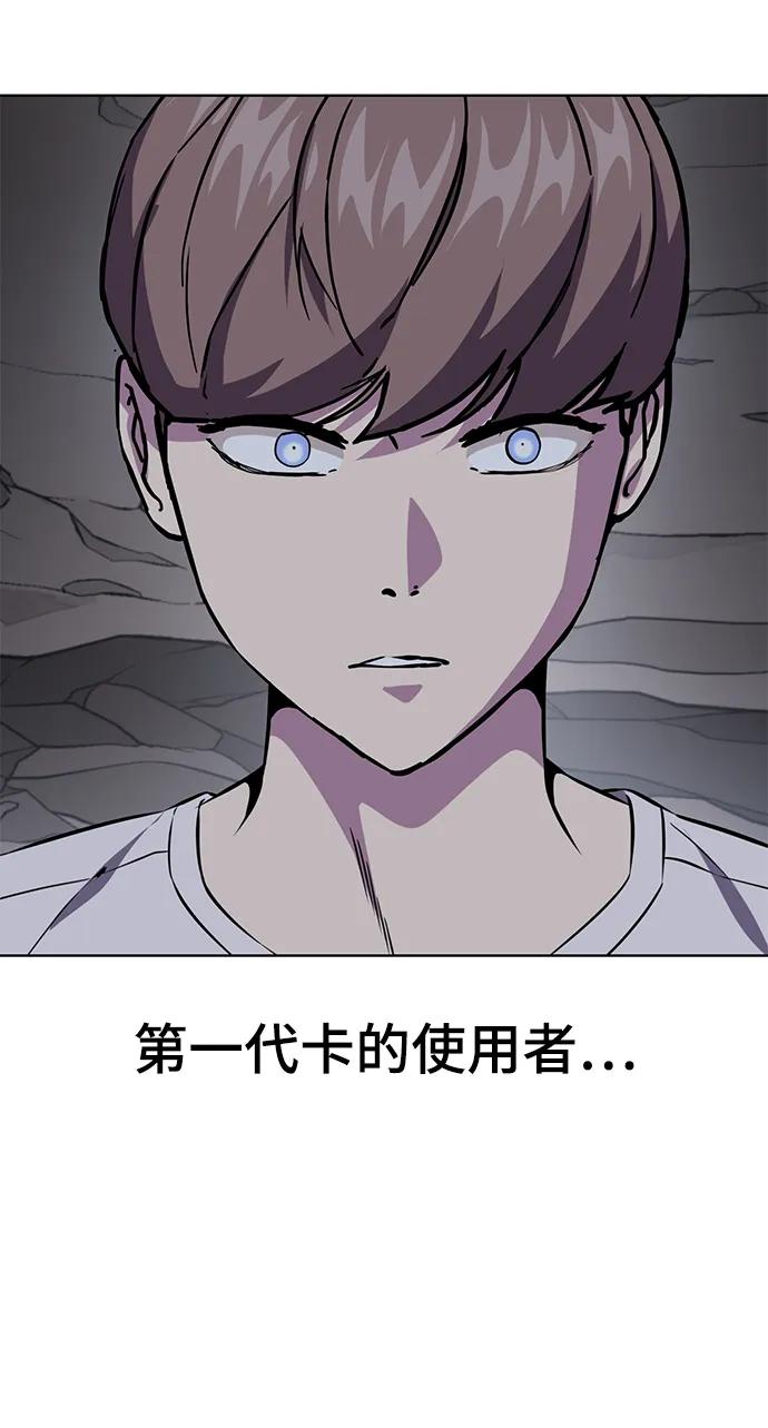 死神少年 - [第2部] 第14话 死神之镰 - 第47张图