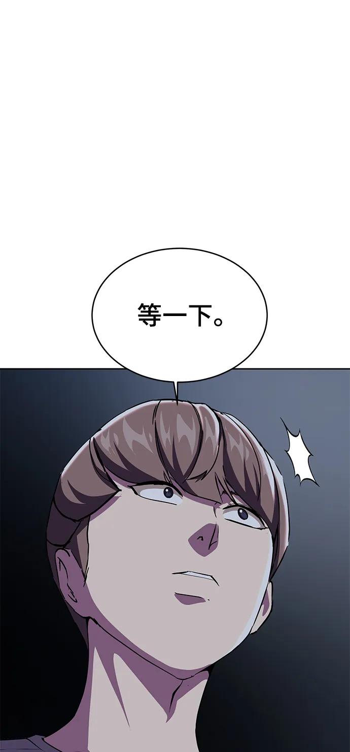 死神少年 - [第2部] 第14话 死神之镰 - 第104张图