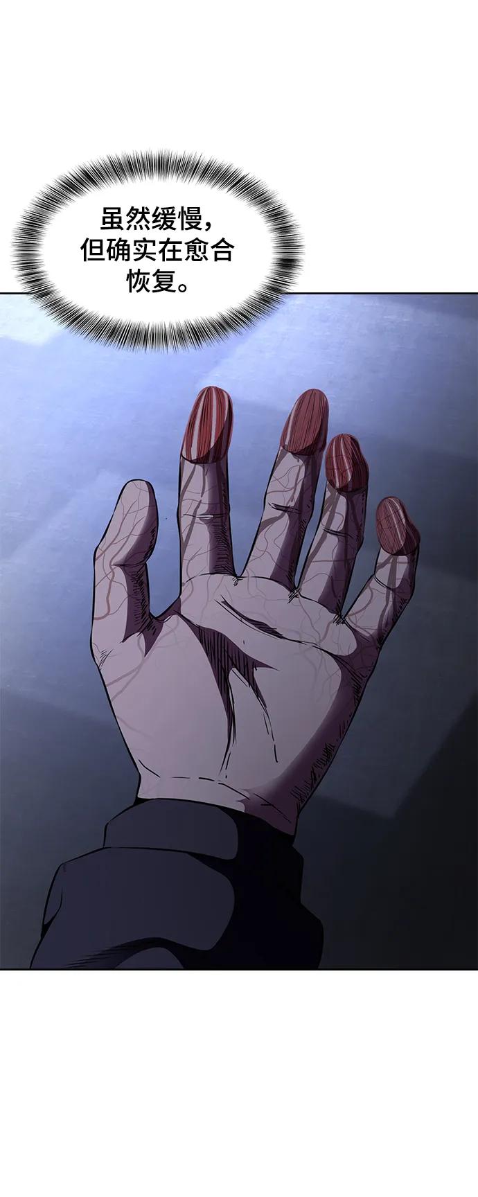 死神少年 - [第2部] 第14话 死神之镰 - 第78张图