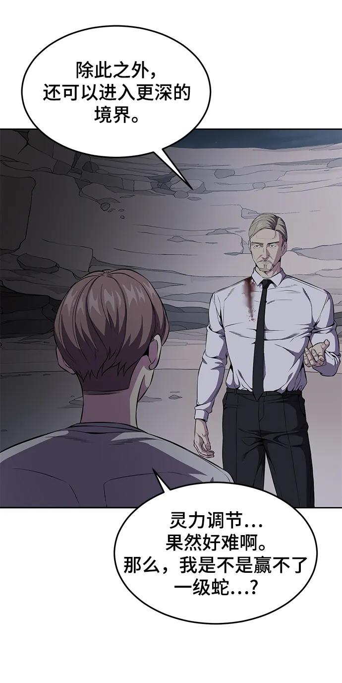 死神少年 - [第2部] 第14话 死神之镰 - 第43张图