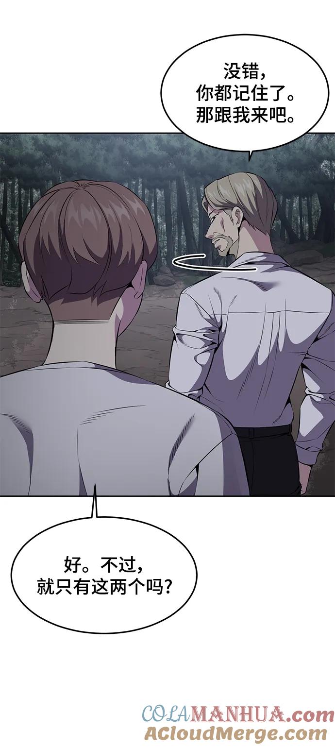 死神少年 - [第2部] 第14话 死神之镰 - 第25张图