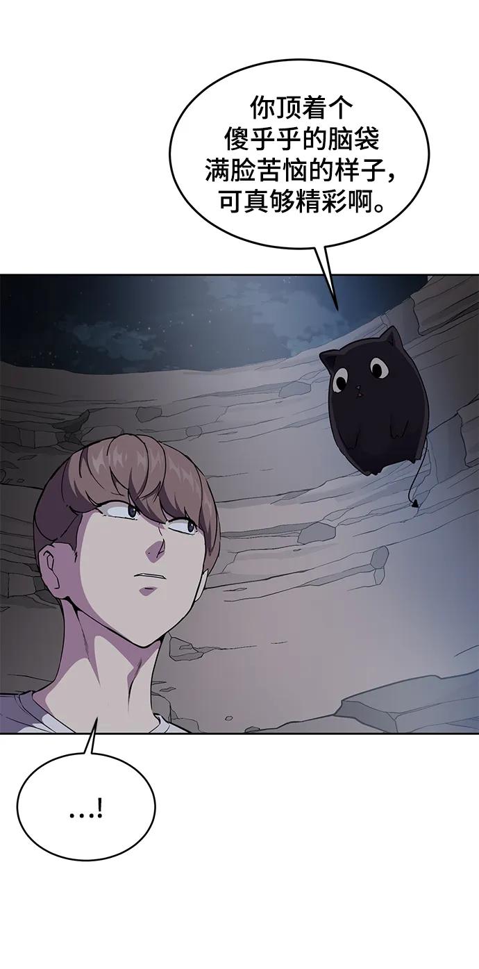 死神少年 - [第2部] 第14话 死神之镰 - 第99张图