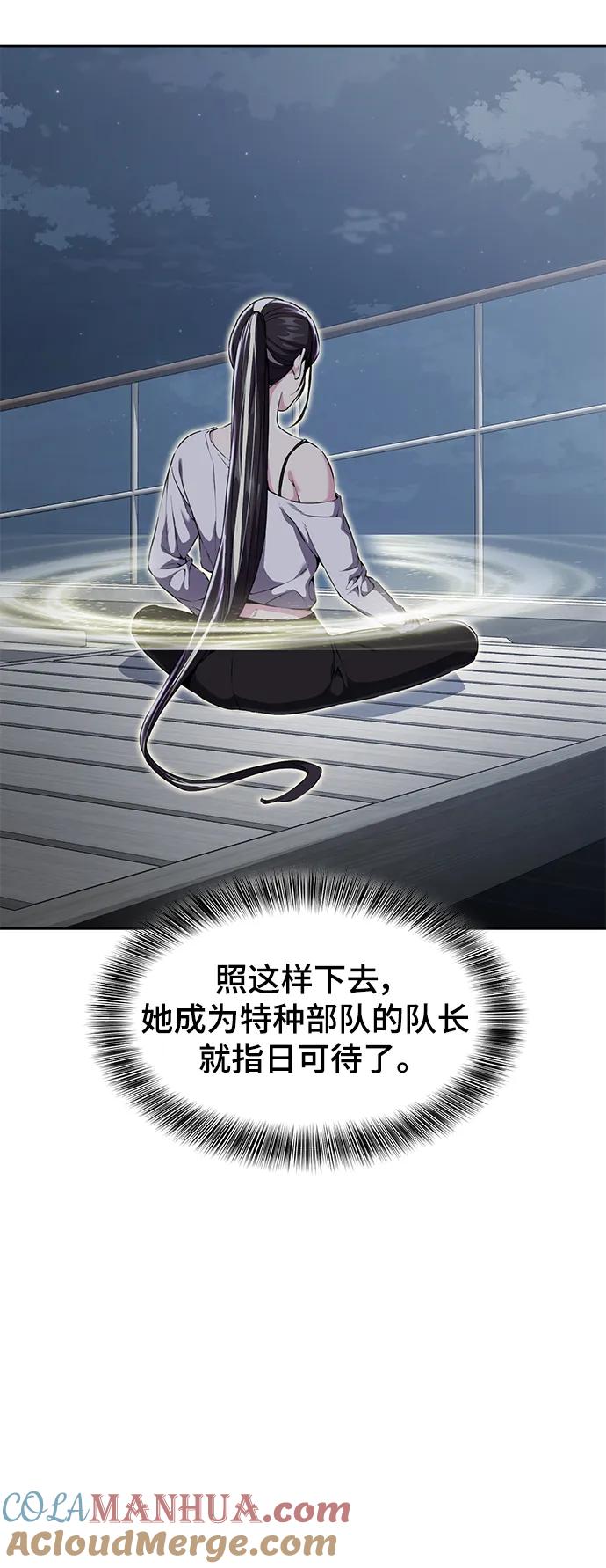 死神少年 - [第2部] 第14话 死神之镰 - 第89张图