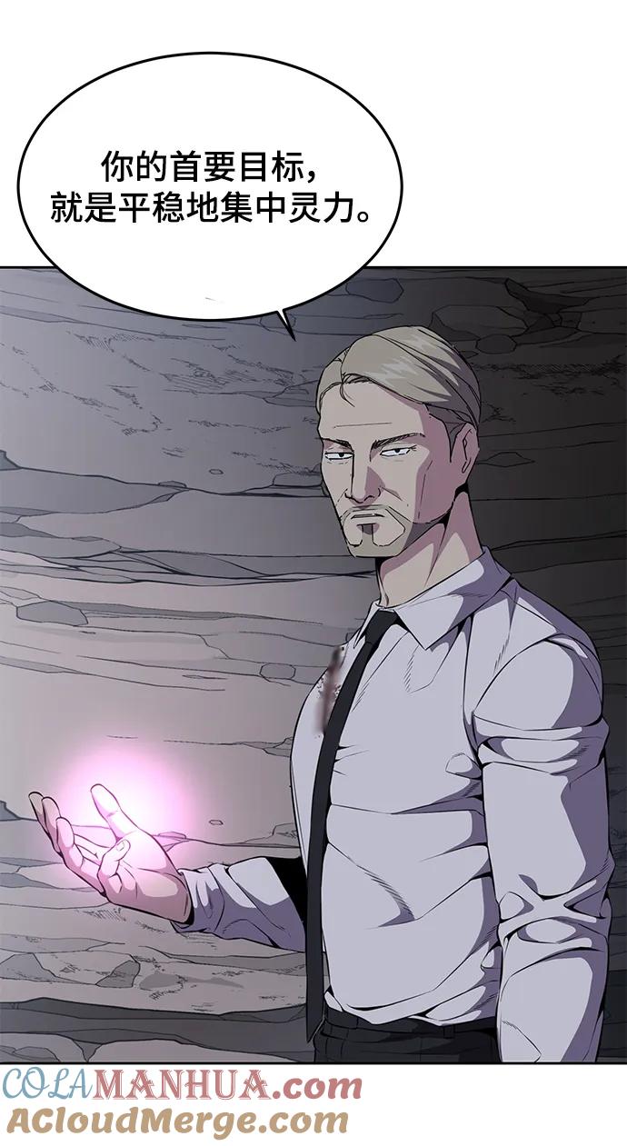 死神少年 - [第2部] 第14话 死神之镰 - 第37张图