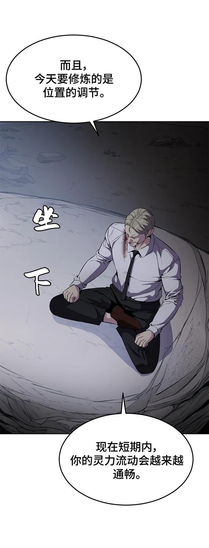 死神少年 - [第2部] 第14话 死神之镰 - 第27张图