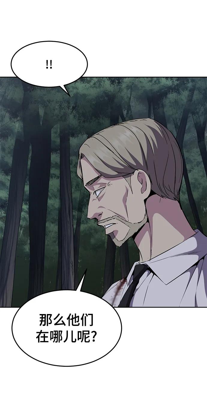 死神少年 - [第2部] 第14话 死神之镰 - 第64张图