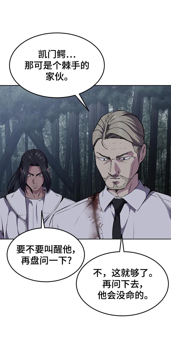 死神少年 - [第2部] 第14话 死神之镰 - 第67张图