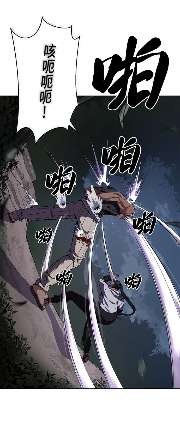 死神少年 - [第2部] 第14话 死神之镰 - 第54张图