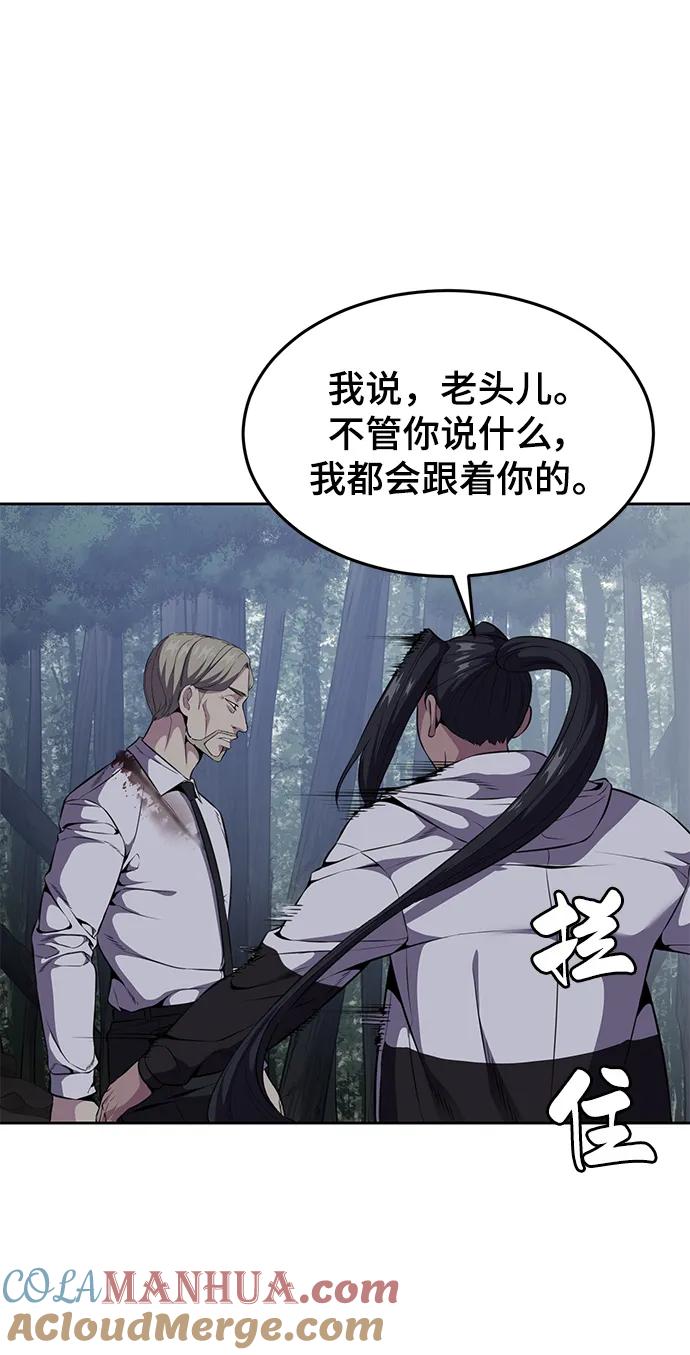 死神少年 - [第2部] 第14话 死神之镰 - 第69张图