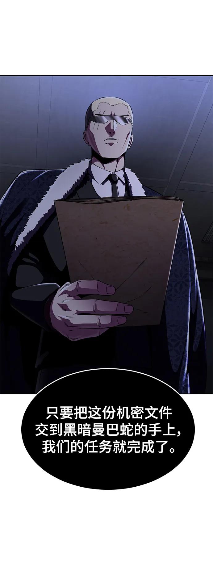 死神少年 - [第2部] 第14话 死神之镰 - 第80张图