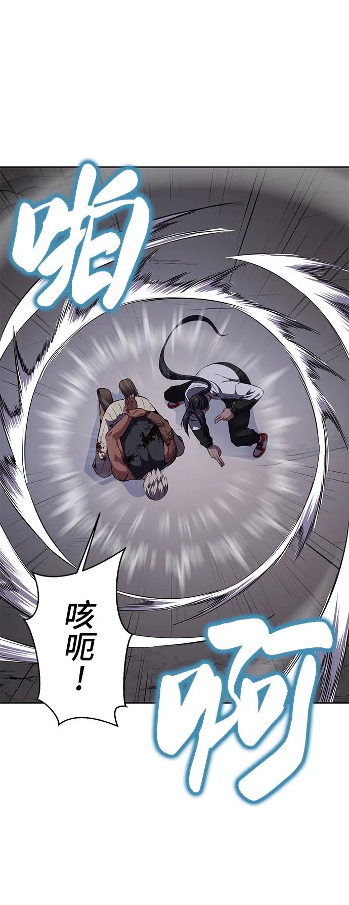 死神少年 - [第2部] 第14话 死神之镰 - 第60张图